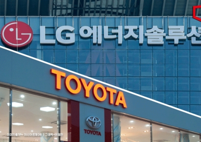 LG엔솔, 日 도요타 뚫었다…연 20GWh 배터리 공급 '단일계약 역대 최대'