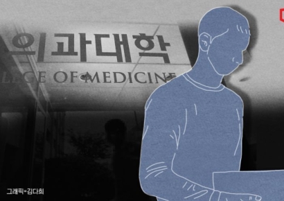 "학종으로 의대 합격 보장합니다"…33억 뜯어낸 대치동 입시 컨설턴트