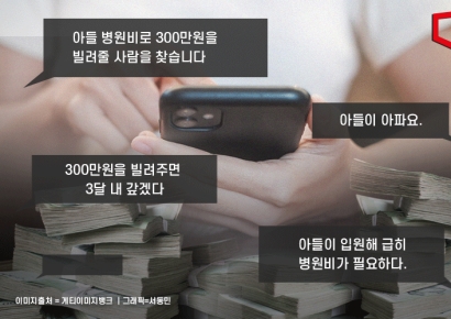 보이스피싱 연평균 피해액만 6200억원…"신속 대응 체제 가동"