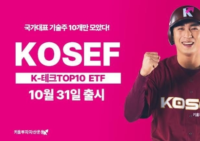 키움운용, 국가대표 기술주만 모은 'KOSEF K-테크TOP10 ETF' 출시