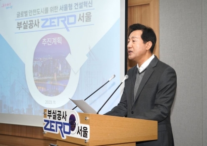 중대 부실시공 발생 시 즉시 재시공해야…서울시, '공사계약 특수조건' 개정