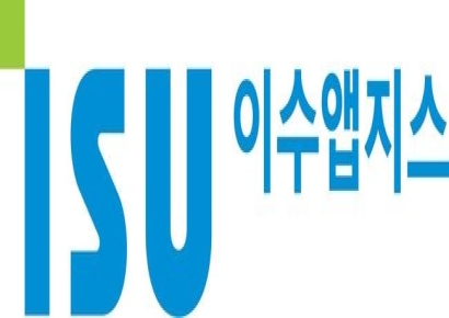 이수앱지스, 공모CB로 사모CB 조기상환 나서 