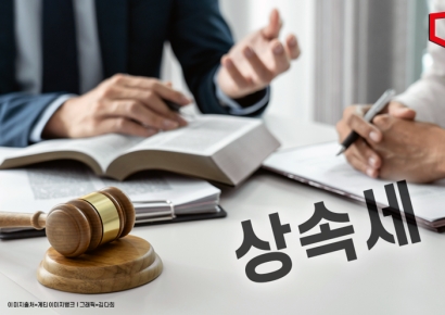 "상속 두번하면 기업은 나라 것"…재점화한 상속세 개편 향방은