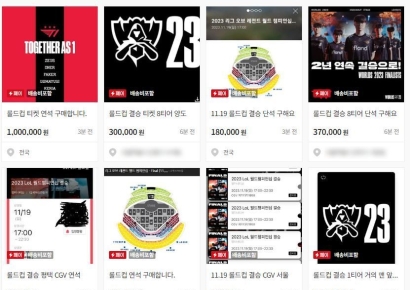 20만원→300만원으로 '훌쩍'…치솟는 인기에 가격 10배 올려 되파는 경기티켓