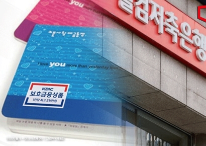 신고만 해도 출점 가능한데…몸 사리는 저축銀