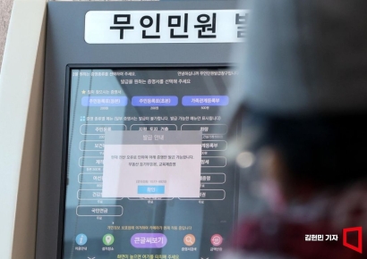 추석 앞두고 ‘행정 먹통’…광주·호남 주민 불편 확산