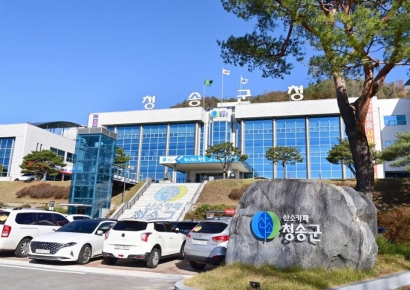 청송군, 2023 재정분석 ‘우수 자치단체’ 선정