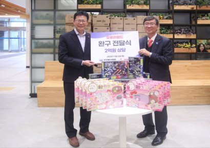 오로라월드, 한국자폐인사랑협회에 2억원 상당 완구 후원