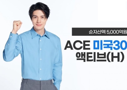 한투운용 ACE 미국30년국채액티브(H) ETF, 순자산액 5000억 돌파