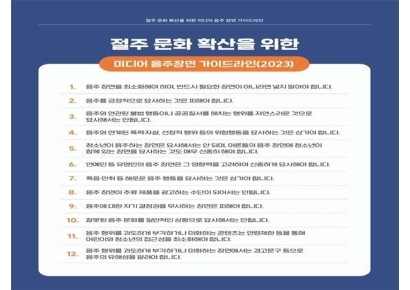 '취중진담' 연예인들 술취한 모습으로 조회수 올리더니…정부, 유튜브 '음주 예능'에 제동