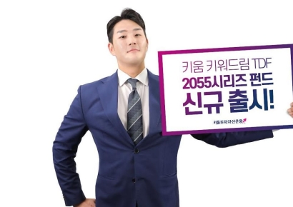 키움운용 '키움 키워드림 TDF 2055 시리즈' 출시
