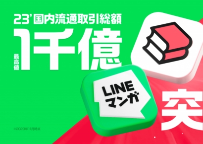 네이버웹툰, 나스닥 간다…美 SEC에 증권신고서 제출