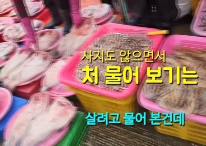 "안 살거면서 처 물어보기는" 소래포구, 바가지 이어 '막말' 논란