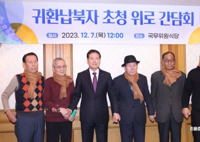 [포토]귀환납북자 초청 위로 기념촬영 