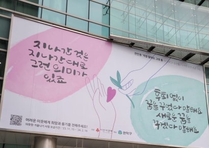 관악구 모아타운 4개소 저층주거지 개발 가속화 
