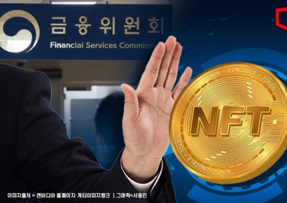 NFT, 가상자산서 제외…예치금 운용수익은 지급해야