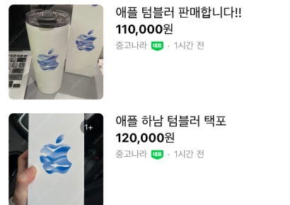 "삼성도 당장 만들어달라"…애플이 제공한 무료 굿즈에 난리난 사람들