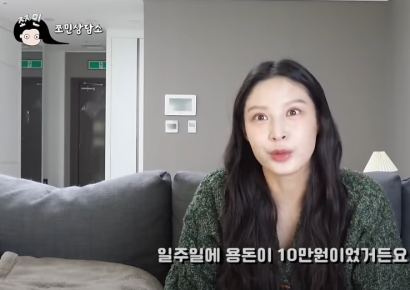 조민 "난 수능 준비 안 해…20대 때 용돈 일주일에 10만원"