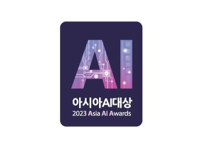 [알림]제1회 '아시아 AI 어워드' 개최…오는 20일 프레스센터 