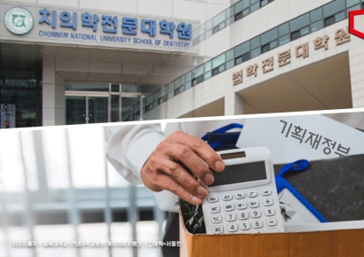 [관가in]로스쿨·치의전원으로 떠나는 젊은 기재부 사무관들