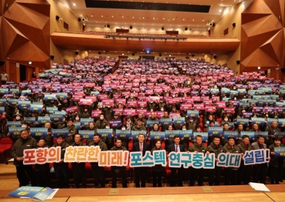 포항시, 이·통장 직무능력 개발교육 실시