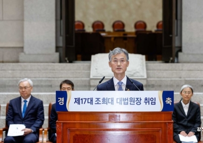 [포토]조희대 대법원장 취임사