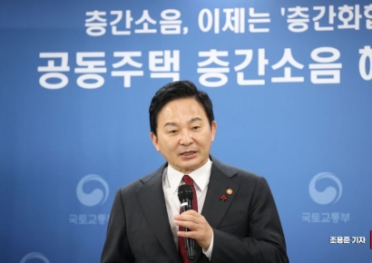 [포토]층간소음, 이제는 '층간화합'으로