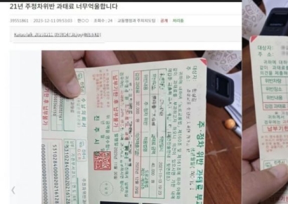 무려 14억원어치 고지서가 무더기로 …"3년전 주정차위반이 왜 지금?"