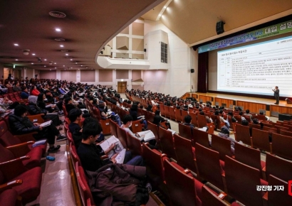 [포토]2024 대입 정시 모집 대비 학생-학부모 대상 설명회