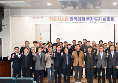 ‘K-국방신산업 수도 구미’, 방산 기업이 몰려온다
