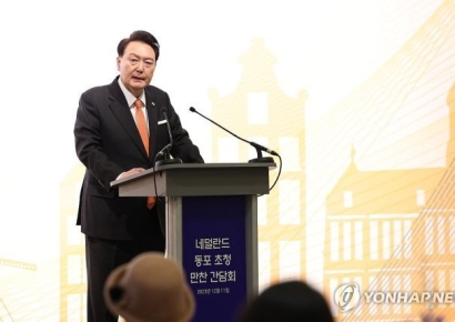 尹, 네덜란드서 동포들 만나 "반도체 협력, 동맹으로 격상될 것"