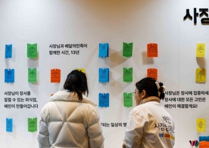 [포토]'사장님의 이야기 들려주세요'