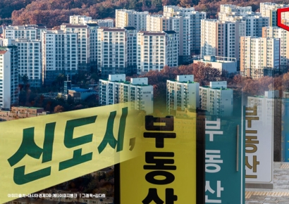 신도시특별법 안 통하네…분당·일산·평촌 집값 줄줄이 하락세