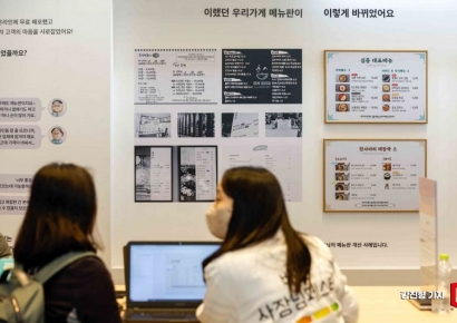 [포토]'메뉴판 변경 어렵지 않아요'