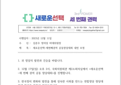 정의당에 창당대회 초대장 보낸 류호정…정의당 "탈당계는 내고 보내라"
