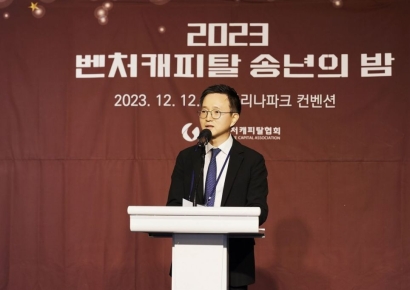 한국VC협회, 2023 송년의밤·기부금 전달식 개최