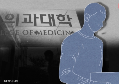 지방 의대 졸업하고 수도권 가는 의사들…'인턴 정원' 격차 커