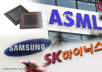 네덜란드 '슈퍼 을' ASML은 왜 삼성전자·하이닉스와 손 잡았나