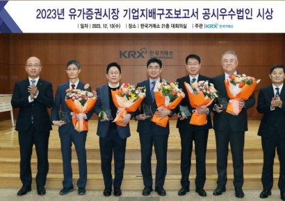 삼성SDI·가스公 등 5개사 '지배구조 공시우수법인' 선정