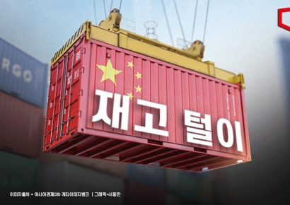 中, 헐값에 재고 수출…저가공세에 무역 마찰 심화 우려
