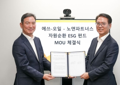 S-OIL, 폐플라스틱 재활용 ‘자원순환 ESG펀드’ 업무협약