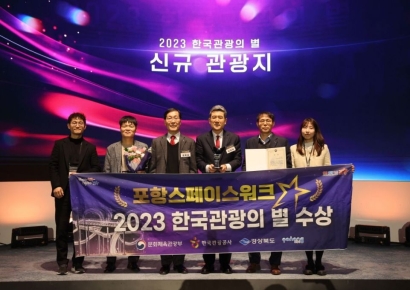 포항시 지난해 관광객 750만명 돌파! 역대 최다 방문객 기록