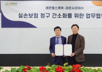라온시큐어, 레몬헬스케어와 실손보험 청구 간소화 위한 업무협약 체결
