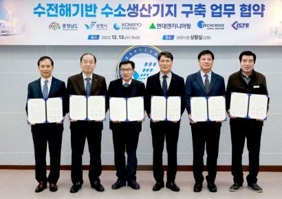 현대엔지니어링, 보령 수전해 기반 수소생산기지 구축 사업협약서 체결