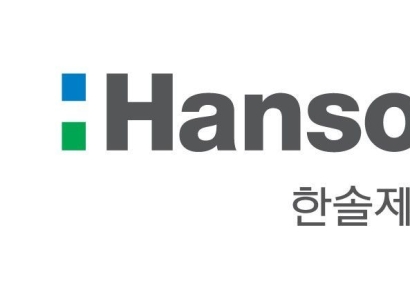 한솔제지, 1200억원 규모 에티오피아 개발사업 수주