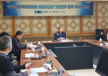 포항시, ‘국립어업 역사문화관 설립’ 타당성 기초연구용역 착수보고회 개최