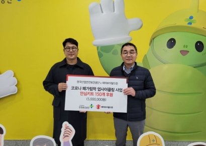 코로나19 가림막, 아동보호 ‘응급키트’ 되다