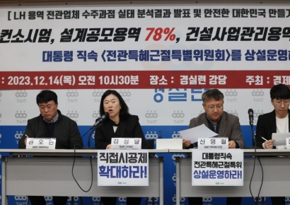 경실련 "LH 출신 전관 영입, 2년 새 46명 늘어"