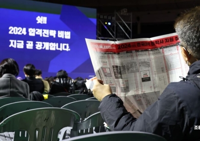 [포토]쉿!!! 합격전략
