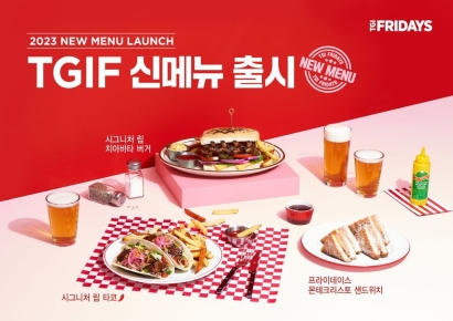 TGIF, 힙한 신메뉴 출시…연말연시 모임 장소로 인기